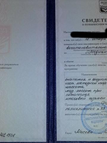 Ясмина Быстрый Выезд Реал фото 4